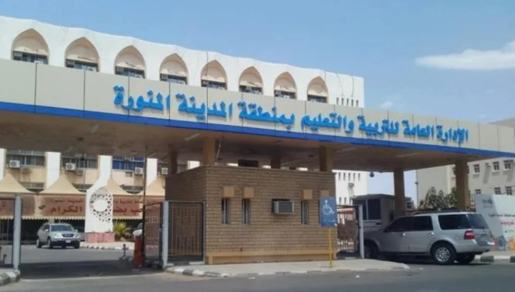 التسجيل الإلكتروني لمرحلة رياض الأطفال ينطلق في المدينة المنورة في خطوة لتعزيز التعليم المبكر للأطفال