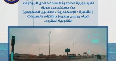 رادار المرور يسجل مخالفات لسرعة جنونية لأكثر من ألف سيارة في يوم واحد بشكل مثير للدهشة
