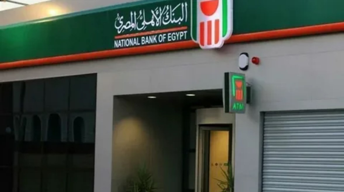 أفضل الطرق لزيادة العائد من استثمار 10 آلاف جنيه في شهادات البنك الأهلي وتحقيق أرباح مضمونة