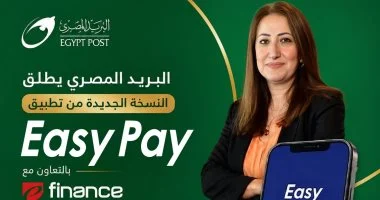 إطلاق النسخة الجديدة من Easy Pay مع مجموعة متكاملة من الخدمات المالية الرقمية لتلبية احتياجات المستخدمين المتنوعة