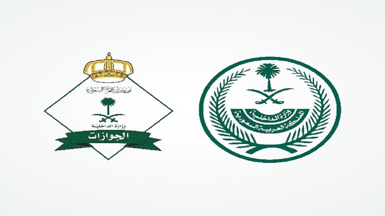الجوازات تكشف تفاصيل إصدار تقرير إثبات الخروج النهائي عبر منصة أبشر بشكل سلس وسهل للمواطنين والمقيمين