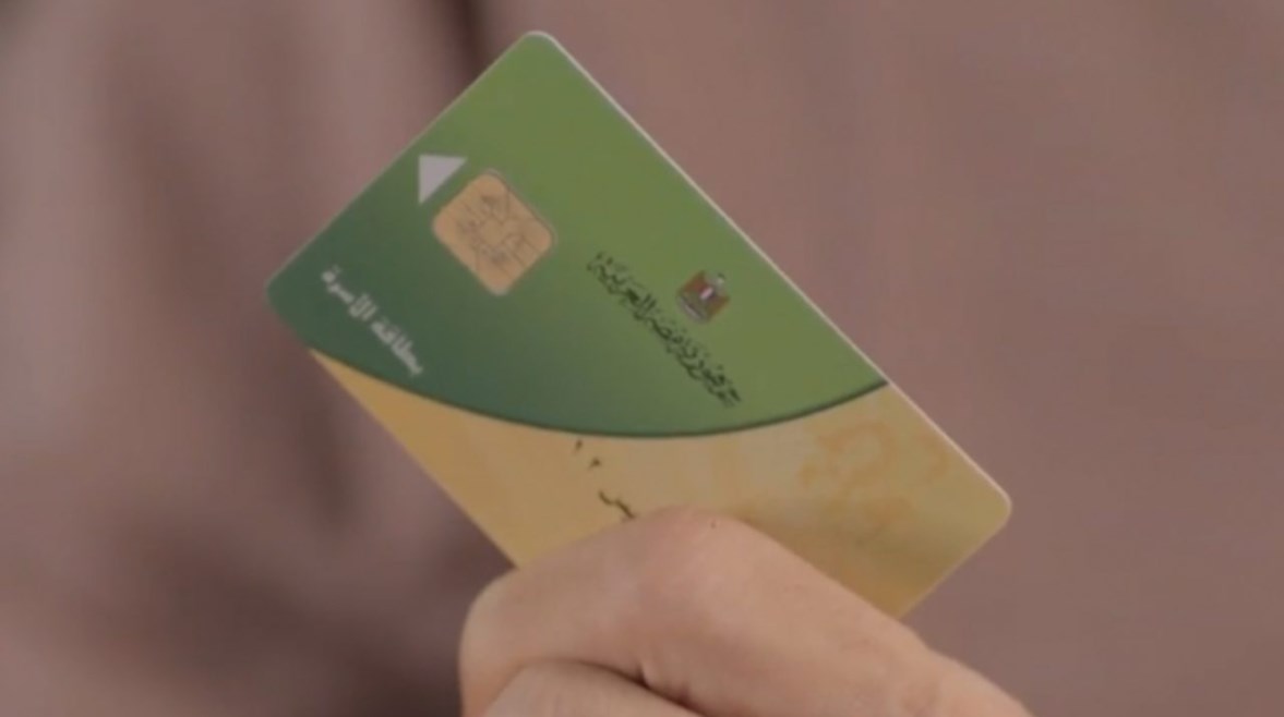 تمكين مستحقي الدعم من الاستفادة الحقيقية من خلال خطوات وزارة التموين لفحص قواعد البيانات وتفعيل التظلمات بشكل شامل ومستمر