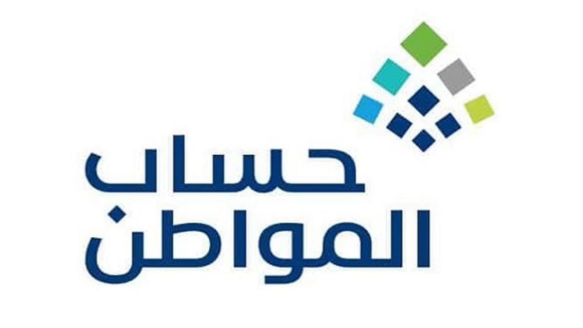 ثلث مليار ريال مخصصة لدعم تسعة ملايين وتسعمائة ألف مستفيد في خطوة لتعزيز التنمية الاجتماعية والاقتصادية في البلاد