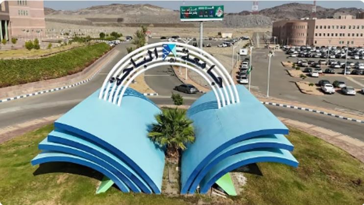 جامعة الباحة تكشف عن مواعيد هامة لطلب التحويل الداخلي والخارجي لطلابها في الفصل الدراسي المقبل