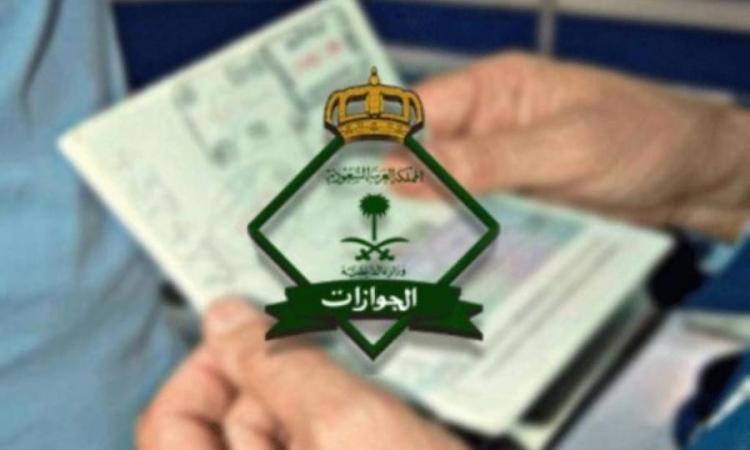 كيفية استخراج تصريح السفر بسهولة لأفراد الأسرة الذين تقل أعمارهم عن 21 عامًا من خلال منصة أبشر خطوة بخطوة